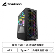 旋剛 RGB HEX 玻璃透側機殼 (ATX/Type-C/內建風扇前3後1上2/顯卡350mm/塔散158mm)