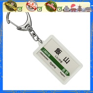 JR East Hokuriku Shinkansen "Iiyama" Keychain Train Merchandise