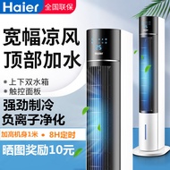 海尔空调扇冷风扇制冷机冷气机家用立式小型加湿移动小空调电风扇