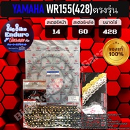 ชุดสเตอร์ โซ่X-Ring WR155 (สเปค428)ตรงรุ่น-JOMTHAIแท้ล้าน%