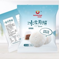 Instant premix Flour snowskin mooncake snowskin mooncake Ready To Use