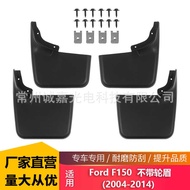 Suitable for 04-14 Ford F-150 Mudguard Car Tire Mudguard F150 Soft Rubber Mudguard