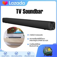 Newrixing/Redmi TV Soundbar speaker 30W ลำโพงบลูทูธไร้สาย ให้ประสบการณ์เสียงเหมือนอยู่ในโรงภาพยนตร์ Wired And Wireless Bluetooth Audio โฮมเธียเตอร์ติดผน