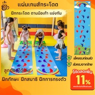 Jumping Game Disc 2 Meters Long Racing Children's Concentration Training Counting Skills Games Pract
