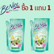 ซื้อ 1 แถม 1 Benice ครีมอาบน้ำ บีไนซ์  ขนาด 450 มล. แบบขวด 400 มล ถุงเติม