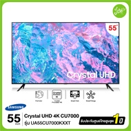 Samsung Crystal UHD Smart TV 4K UA55CU7000KXXT  ขนาด 55" รุ่น 55CU7000 CU7000  (ปี 2023)