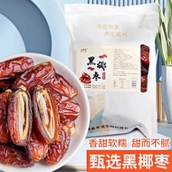 Dried Dates Bagged Disposable Black Dates Large Granules Dried Fruit Candied Fruit Office Casual Sna