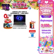 [เก็บคูปองลด 20% สูงสุด 3100.-][ผ่อน 0% 10 เดือน]LENOVO LOQ 15IRX10 83JE00MGTA - LUNA GREY /i7-13650