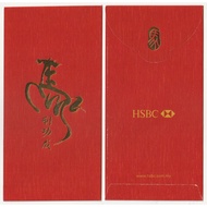 CNY039 Sampul Duit Raya Angpao CNY HSBC Bank (1 kpg)