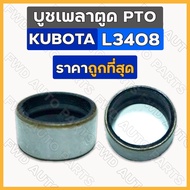 PTO Shaft Bushing/Seal/Tractor KUBOTA L3408