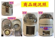 【EUPA 優柏】多功能 果菜汁機/電動 食品碾磨器（TSK-925T）（🙂歡迎聊聊、併件取物、節省運費）