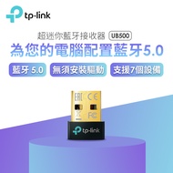 TP-LINK UB500 藍牙5.0微型USB接收器 UB500