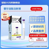 0101 MOUNJAR02.5g/5.0g/7.5g/10.g Body Management Slimming Suppress Appetite 1670