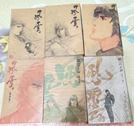風雲小說1-57