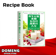 DOMENG Recipe Book Blender Thermal Blender Soya Milk Maker Soymilk Maker 破壁机 食谱 豆浆机