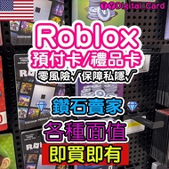💎即買即有💎 Roblox 禮品卡 預付卡 非代充 全球通用 10 50 美金 美服 gift card code usd 800 2000 4500 10000 Robux 機器磚塊 R幣 禮品卡 非實體 線上send code 序號