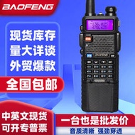 baofeng寶鋒uv5r3800對講機戶外民用無線電大功率雙段對講機