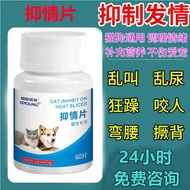 Suppress Fast Female Cats Must-Have Male Cats Special Products Passionate Cats 4.3 Supplements Emoti