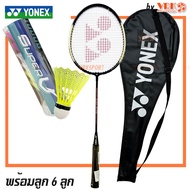 YONEX ไม้แบดมินตัน รุ่น GR-020 - พร้อมลูกแบด 6 ลูก Badmintonracket