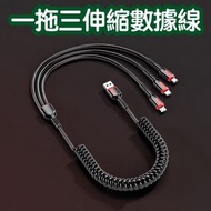 多功能一拖三伸縮數據線適用蘋果安卓三合一數據線usb彈簧伸縮線 多合一充電線