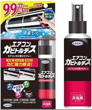 ⚠️現貨⚠️🇯🇵日本製 UYEKI 冷氣除霉殺菌噴霧 🇯🇵