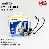 Car Light Bulb PHILIPS NARVA LED H1 12-24V 19W Code LED-HL H1