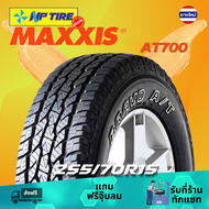 ยาง 255/70R15 Maxxis AT700 ราคาต่อเส้น  ปี 2024