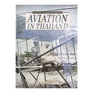 ประวัติศาสตร์ไทย : History of Aviation in Thailand Hardcover – January 1 1987