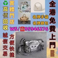 名牌手袋 錢包 手提包舊手袋單肩包斜挎包水桶包包包中古包二手手袋卡地亞 Cartier 寶格麗BVLGARI伯爵尚美巴 CHAUMET 迪奥Dior巴黎世家 BALENCIAGA博柏利Burberry