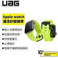 UAG apple watch 潮流矽膠錶帶 38/40/41mm 49/45/44/42mm