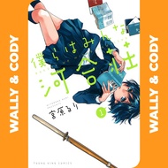 [𝐃𝐈𝐆𝐈𝐓𝐀𝐋] Bokura wa Minna Kawaisou • Chapter 01-94 • Manga • 𝗖𝗢𝗠𝗣𝗟𝗘𝗧𝗘𝗗 | 𝗘𝗯𝗼𝗼𝗸 | 𝗘𝗻𝗴𝗹𝗶𝘀𝗵