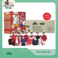 คานิว่า KANIVA x BUS คานิว่า ยกลัง Kaniva Smiley Box คละรส คละลาย อาหารแมว สุ่ม 12 กล่อง  ยกลัง