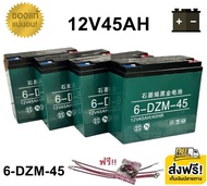 ((แถมสายต่อ+น็อตฟรี)) แบตเตอรี่ 4ก้อน 12V 8AH/12AH/14AH/20AH/24AH/30AH แบตเตอรี่แห้ง แบตเตอรี่แท้ แบ