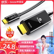 毕亚兹 Type-C转HDMI转换线器 苹果15/Mac电脑华为P60手机连电视 USB-C转HDMI4K转接头线 1.5米投屏线