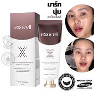 [EXOMASK] Exocell Mask มาร์ก นุ่ม สเต็มเซลล์ นุ่ม หน้าเด็กใน 10 นาที ผิวกระจก กราสสกิน แค่ลอกไม่ต้อง