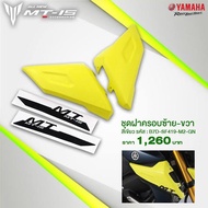 Left & Right Tank Cover Set MT-15 Green