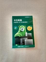 卡巴斯基 Kaspersky 空白記事本 筆記本 便條紙