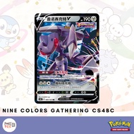 Genesect V cs4bC | 085/132 RR - Pokemon TCG Chinese