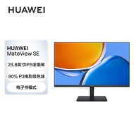 华为HUAWEI MateView SE 23.8英寸显示器 IPS全面屏 P3广色域 75Hz 低蓝光无频闪双重护眼 DP+HDMI