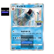 PTCG POKEMON CARD [VER.2022] [Gyarados] [暴鲤龙] S10b 022/071 HOLO RARE [Japanese] [GEN' 90 Collection]