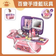 UM - 兒童扮角色扮演手提箱玩具 (梳妝手提籃) - 仿真廚房玩具|燒烤玩具|化妝品玩具|寵物醫生玩具|手提籃玩具|醫生遊戲玩具