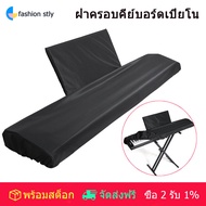Piano Keyboard Dust-Cover for 88 Keyswith Music Sheet Stand CoverElectric Piano CoverDustproof and Washable