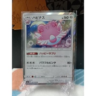 Blissey - Japanese Pokemon Card (SM8, sv1V)