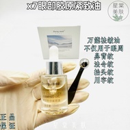 Starry Sky Glitter X-7 Eye Collagen Firming Oil x7 Eye Oil Essence Firming Anti-Wrinkle Fade Fine Li