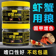 Shrimp Dedicated Shrimp Food Shrimp Food Ornamental Shrimp Feed Shrimp Feed Crab Food Sinking Bottom