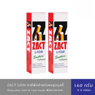 ZACT ยาสีฟันขจัดคราบ แซคท์ สูตรสำหรับผู้สูบบุหรี่ (สีแดง) 160 กรัม 1 แถม 1