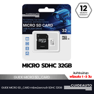 Guide SD CARD : U3 32 GB ไกด์ Micro SD CARD สำหรับกล้องหน้ารถ กล้องวงจรปิด และ เมมโมรี่กล้อง รับประก