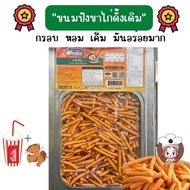 ขนมปี๊บแบ่งขายvfoods ขนมขาไก่ดั้งเดิม หนัก 500 กรัม , 1 กิโล ขนมปี๊บส่งฟรี ขนมปี๊บ ขนมกินเล่น ขนมอร่อยๆๆถูกๆ ขนมปี๊บใหญ่ยกปี๊บ5โล ขนมปี๊บ