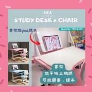 現貨🐰🐰日本AKA 兒童人工體學 習枱椅套裝書枱 學習椅電腦椅可較高度 sd7890 & Sc630*4（詳情參考內容