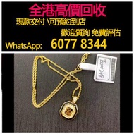 全港高價 免費上門：迪奧項鍊dior香水黑金項鍊，黃金，k金，足金999金，黃金首飾，Au750，Au9990，Pt950，足金純金，18K，黃金戒指。黃金珠寶，金條，金磚 ，金鏈，黃金手鏈，戒指，黃